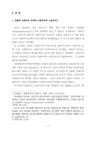 [예술] 동독 희곡 연구-3