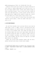 [예술] 동독 희곡 연구-4