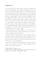 [예술] 동독 희곡 연구-5