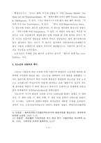[예술] 동독 희곡 연구-6