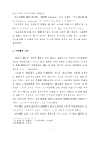 [예술] 동독 희곡 연구-7