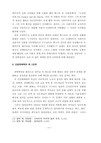 [예술] 동독 희곡 연구-8