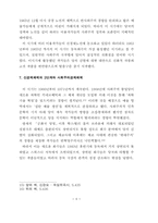 [예술] 동독 희곡 연구-9
