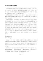 [예술] 동독 희곡 연구-10