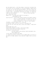 [예술] 모나리자에 관한 레포트-2