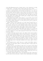 [예술] 미켈란제로의독창성-2