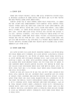 [예술] 민화에대한 레포트-1