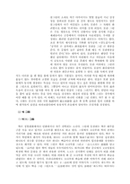 [예술] 민화에대한 레포트-4
