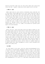 [예술] 민화에대한 레포트-5