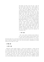 [예술] 민화에대한 레포트-7