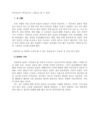 [예술] 민화에대한 레포트-8