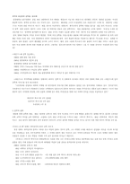[예술] 한국의 여성영화 감독-1
