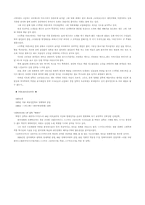 [예술] 한국의 여성영화 감독-4