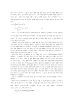 [유전공학] 유체역학 실험-2