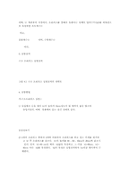 [유체역학] 오리피스 실험-2