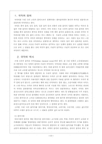 [음악] 국악의 이해-1