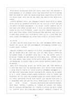 [음악] 국악의 이해-4