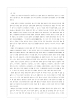 [음악] 국악의 이해-6