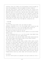 [음악] 국악의 이해-7