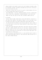 [음악] 국악의 이해-8