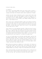 [음악] 브람스의 생애와 작품에 대해서-1