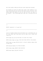[음악] 브람스의 생애와 작품에 대해서-4