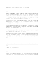 [음악] 브람스의 생애와 작품에 대해서-6