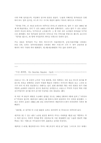[음악] 브람스의 생애와 작품에 대해서-7