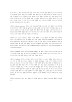 [음악] 브람스의 생애와 작품에 대해서-8