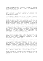 [음악] 서양음악사입니다.-7