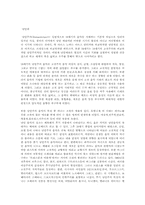 [음악] 서양음악사입니다.-8