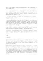 [음악] 서양음악사입니다.-10