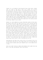 [음악] 서양음악사입니다.-11