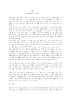 [음악] 쇼팽에 관하여..-1