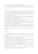 [음악] 쇼팽에 관하여..-3