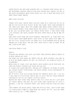 [음악] 쇼팽에 관하여..-4