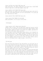 [음악] 쇼팽에 관하여..-11