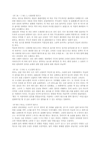 [음악] 쇼팽에 관하여..-12