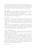 [음악] 쇼팽에 관하여..-13
