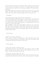 [음악] 쇼팽에 관하여..-14