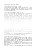 [음악] 쇼팽에 관하여..-15
