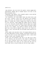 [음악] 연주회 레포트-1
