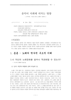 [음악] 음악 레포트-1