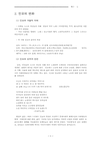 [음악] 음악 레포트-5