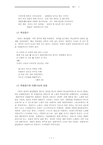 [음악] 음악 레포트-7