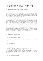 [음악] 음악 레포트-8