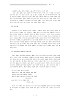 [음악] 음악 레포트-9
