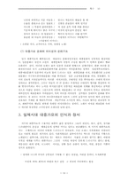 [음악] 음악 레포트-10