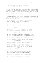 [음악] 음악 레포트-11