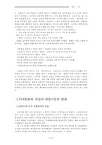 [음악] 음악 레포트-15